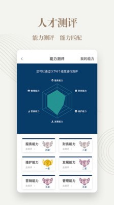 勤博教育最新版下载  v1.2.2图2