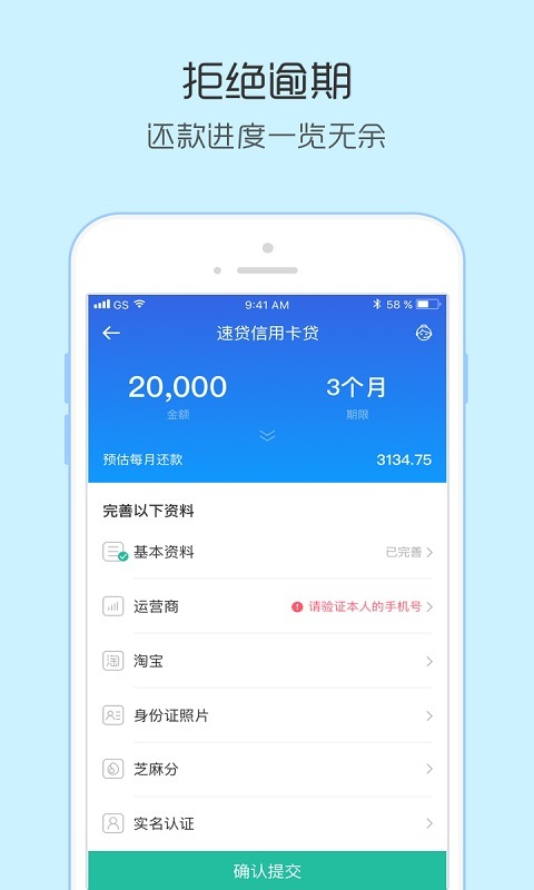 小额速贷手机版下载安装app