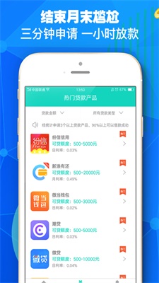 钱小招app  v2.0图3