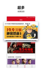 耀莱成龙国际影城  v5.1.2图3