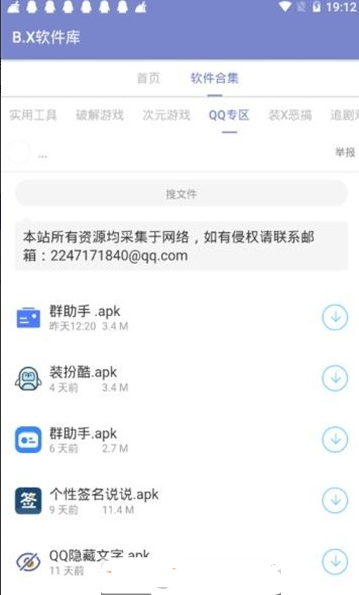 BX库  v1.0.0图3