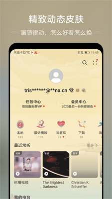 分秒动听app下载苹果版安装包免费  v1.4图3