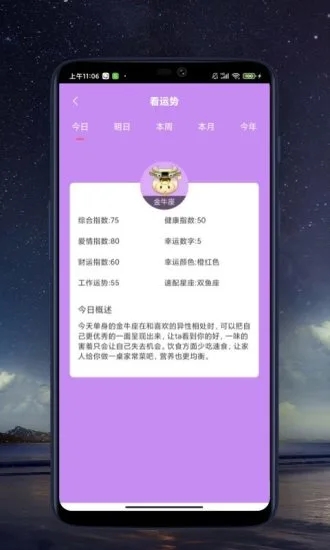 来看点替身文学嘛笔趣阁  v1.0图2