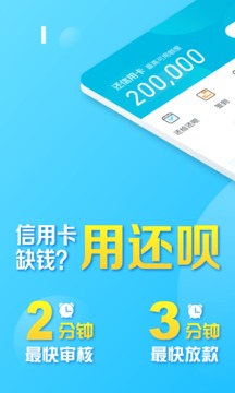 蚂蚁借呗2021app下载