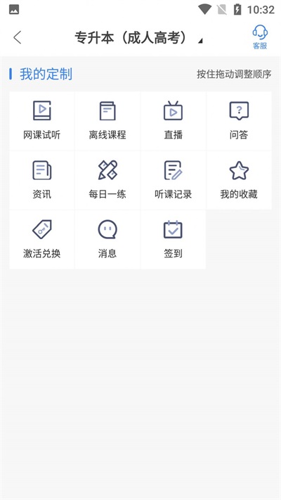 圣手学堂  v2.8.5图1