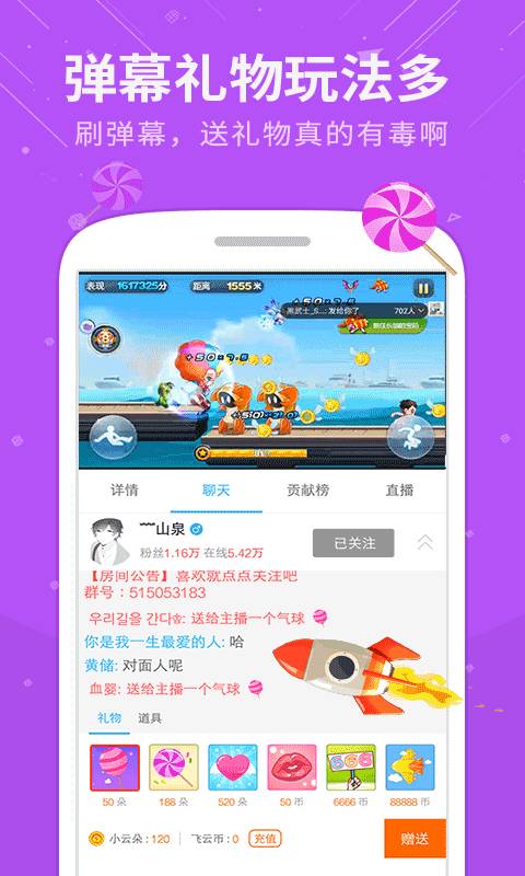 飞云直播免费版下载官网  v1.1图1