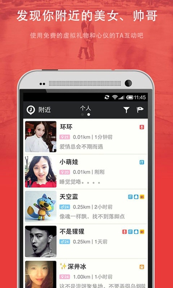 微聚安卓版  v1.0图3