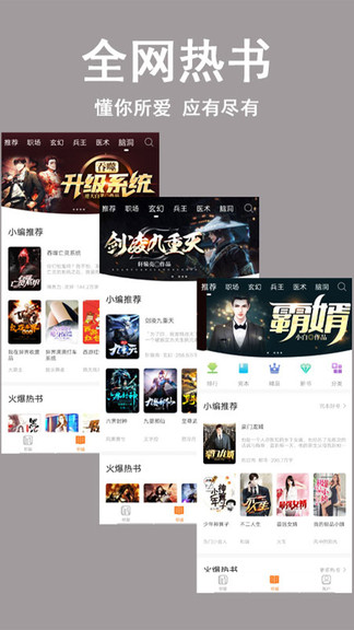 看书神app官方下载苹果版本  v1.0图3