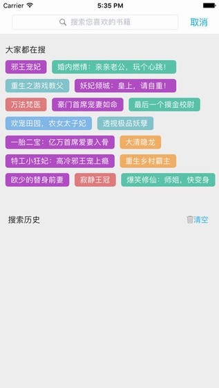 四库书小说网手机版下载安装最新版  v1.0图2