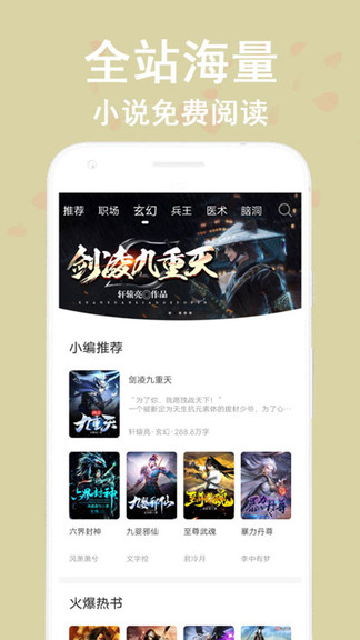 看书神app官方下载苹果版本  v1.0图2