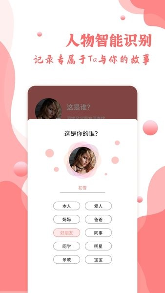 指纹相册  v1.0.7图3