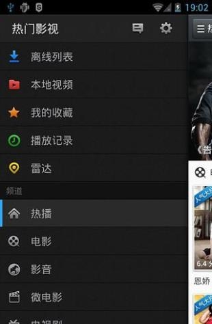 热门影视下载安装最新版  v4.3.1图3