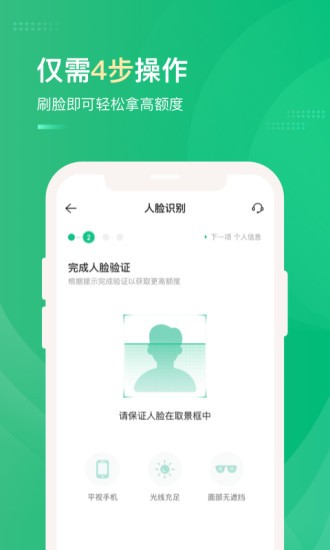 2021小象分期打款中  v1.0.0图2