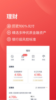 度小满贷款2024  v2.1.2图2