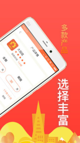 响当当贷款app  v1.0图1