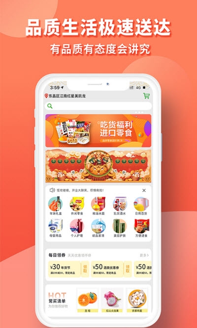 北创易优家  v1.0图1