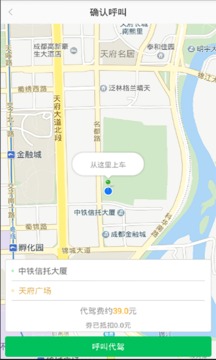 万顺合伙人  v2.7.6图2