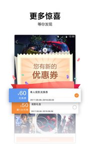 耀莱成龙国际影城  v5.1.2图5