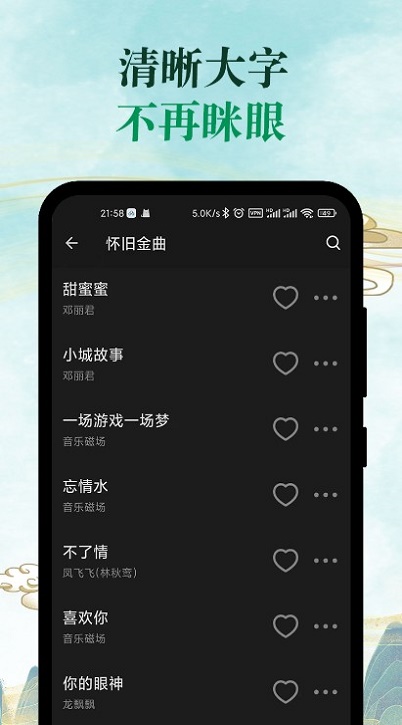 青椒音乐官网  v1.0.2图2