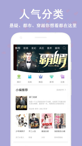 看书神器app官方下载216  v1.0图1