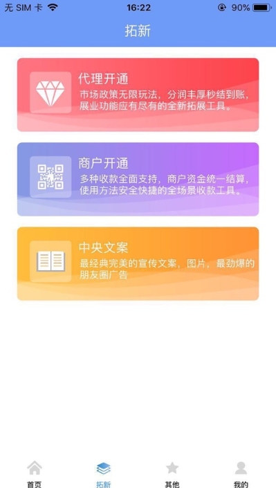 畅小友  v1.1.4图1