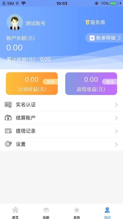 畅小友  v1.1.4图2