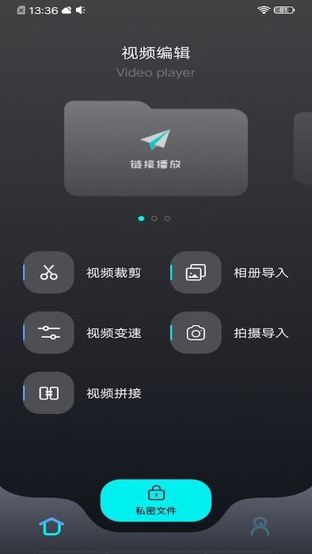 茄子视频编辑手机版  v1.1图1