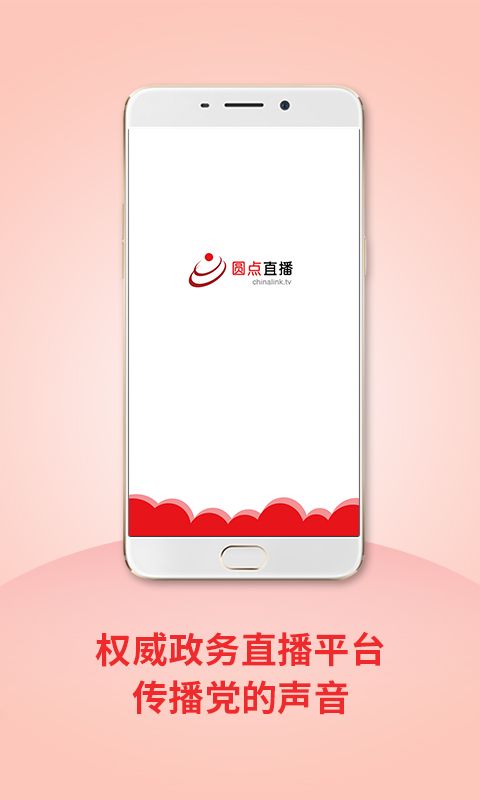 圆点直播免费版app  v1.1图3