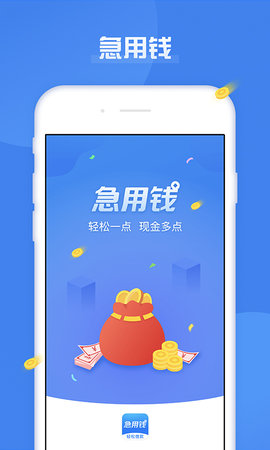 急用钱借款app下载官网  v1.0.5图1