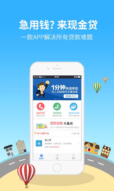 借点花贷款app下载安装最新版  v1.0图3