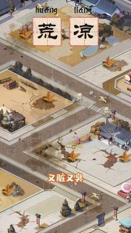 中华小客栈  v1.0.571图3