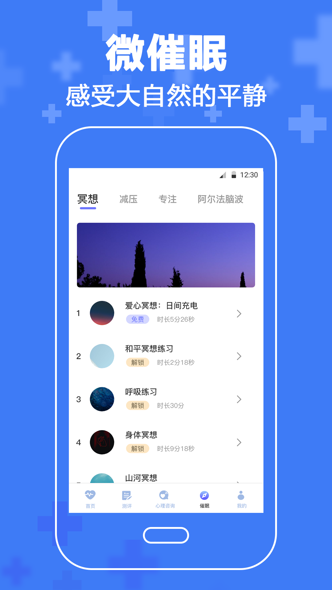 抑郁症心理咨询  v3.0图3