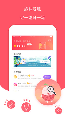 每日记账本2024最新版本  v1.0图3