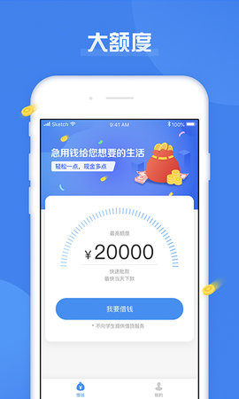 急用钱借款app下载官网  v1.0.5图2