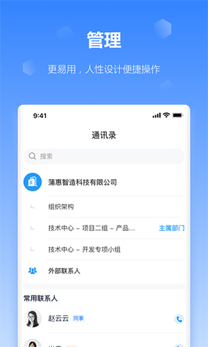 工作榴  v2.20.4.0图3