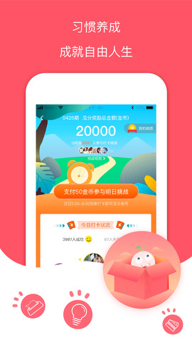 每日记账本app下载免费版安卓苹果手机  v1.0图2