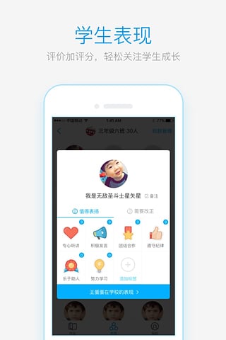 速算盒子老师端  v2.8.9图5