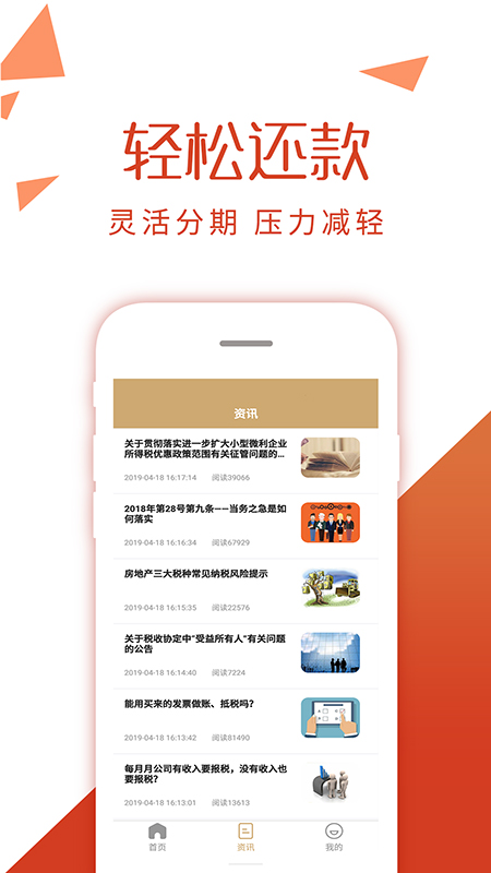 周转借钱app下载免费  v2.4.3图2