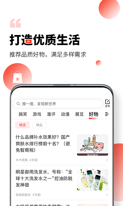 凯迪网客户端下载安装最新版官网苹果  v6.20.0图2