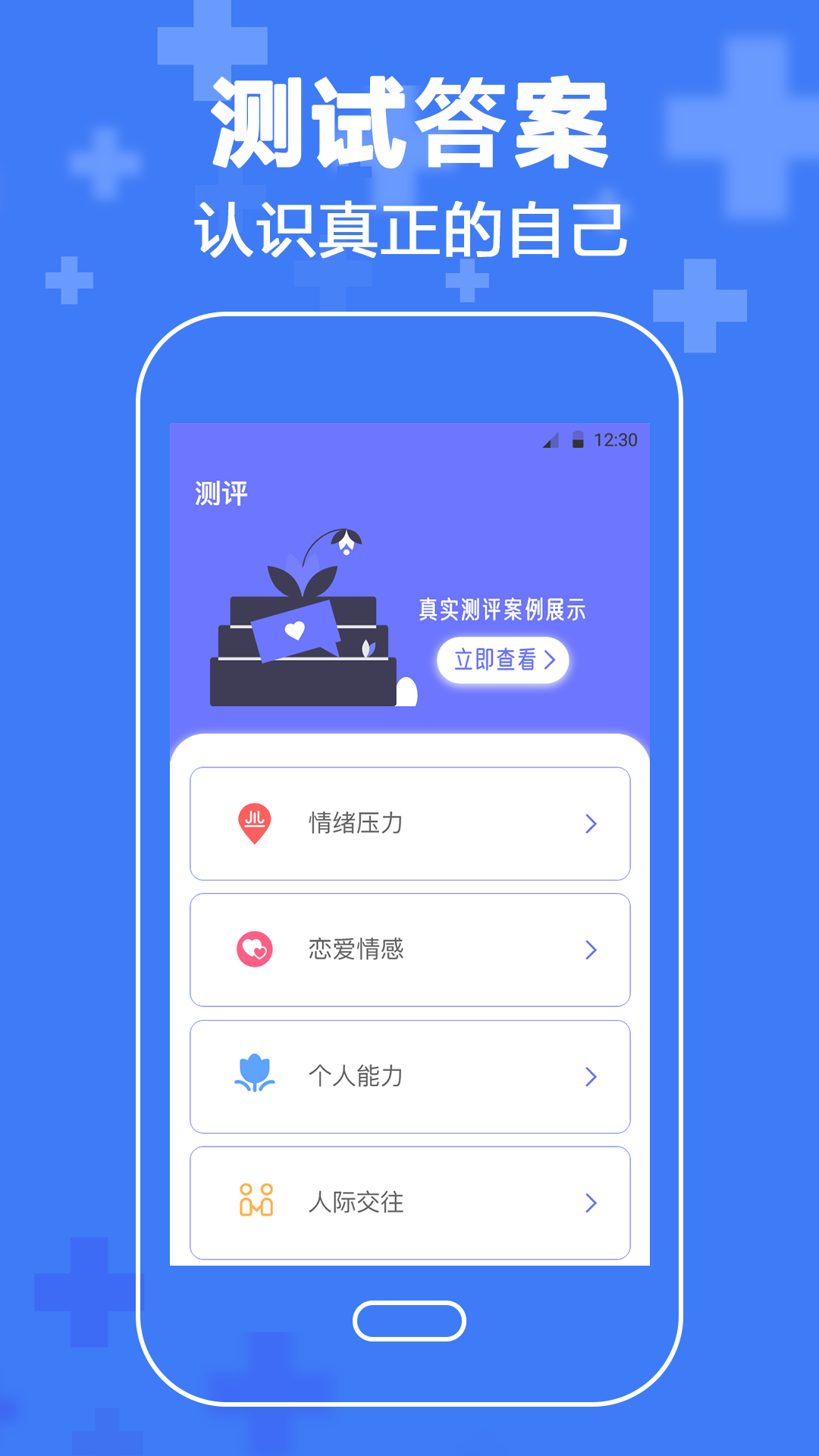 抑郁症心理咨询  v3.0图1