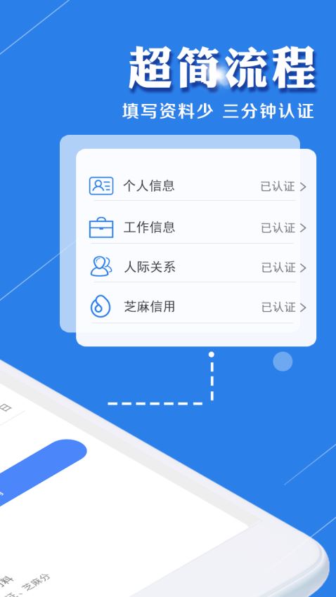 分信贷安卓版  v2.5.6图1