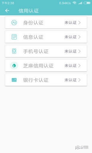 老哥无忧借款app下载官网  v1.0图2