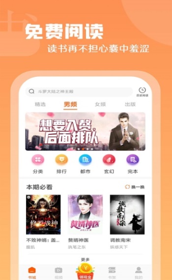 红桃小说  v1.47.10图3