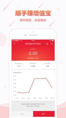 顺丰金融免费版下载安装官网app  v4.3.0图2