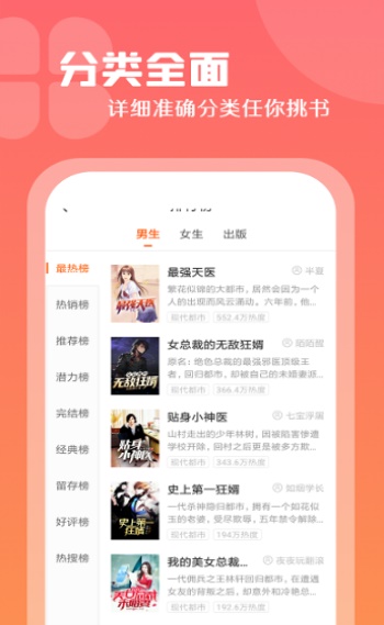 红桃小说  v1.47.10图2