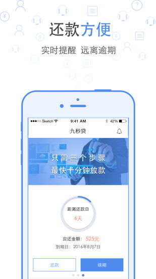 瑞米贷手机版  v1.0图3