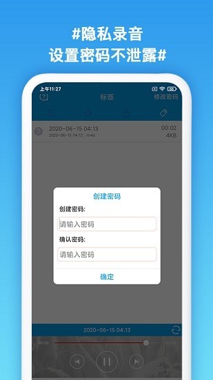 口袋录音专家安卓版下载安装  v1.3图2