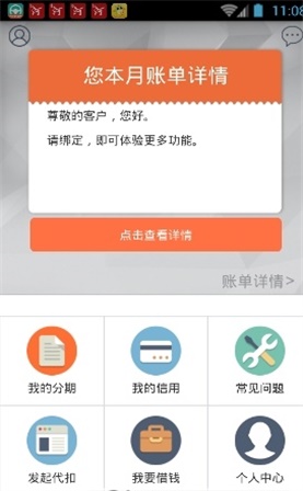 佰仟金融app下载官网最新版本安装  v1.0.5图1