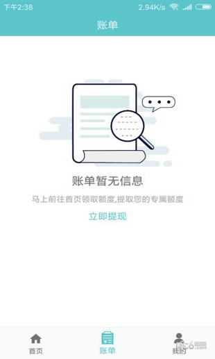 老哥无忧借款app下载官网