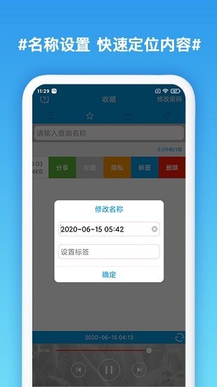 口袋录音专家最新版下载安装苹果手机  v1.3图3